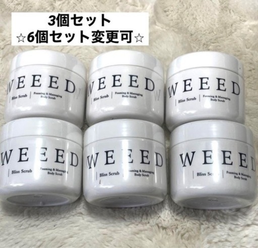 WEEED ブリススクラブ6個セット 新品 未開封 WEEED ブリススクラブ6個セット 新品 未開封 新品未使用WEEED