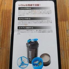 【商談中】シェイカーボトルの画像