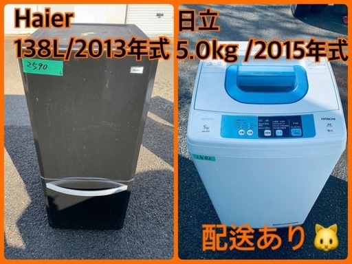 限界価格挑戦！！新生活家電♬♬洗濯機/冷蔵庫♬109
