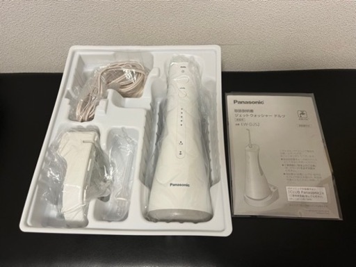口腔洗浄器　ウォーターフロス パナソニック EW-DJ52-W