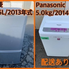 限界価格挑戦！！新生活家電♬♬洗濯機/冷蔵庫♬1010