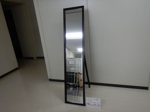 姿見（R512-04）