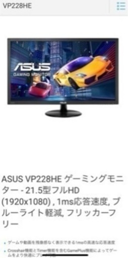 映ります！(  証拠画像付き)ゲーミングモニターASUS