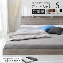 値下げしました！ローベッド／マットレス(半年ほど使用)定価¥23...