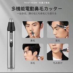 決まりました【新品未開封】鼻毛カッター 替刃付き メンズ USB充電式 水洗い可能 眉毛 収納ケース付きの画像