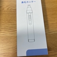 決まりました【新品未開封】鼻毛カッター 替刃付き メンズ USB充電式 水洗い可能 眉毛 収納ケース付きの画像