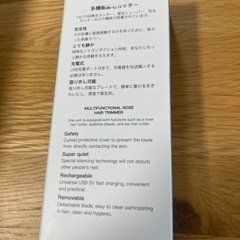 決まりました【新品未開封】鼻毛カッター 替刃付き メンズ USB充電式 水洗い可能 眉毛 収納ケース付きの画像