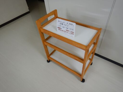 木製ワゴン（R512-01）