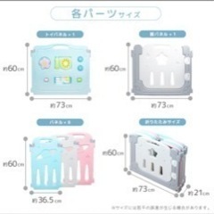 ベビーサークル　カラフルの画像