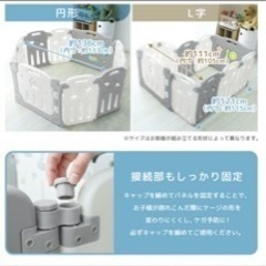 ベビーサークル　カラフルの画像
