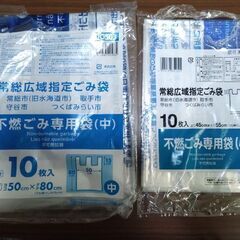 常総広域指定ごみ袋（開封済）・取手市粗大ごみ処理券（未使用）の画像