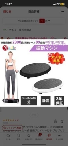 週末限定値下げ中！ブルブルマシーン