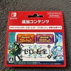 ポケモン　ゼロの秘宝　ダウンロードカード