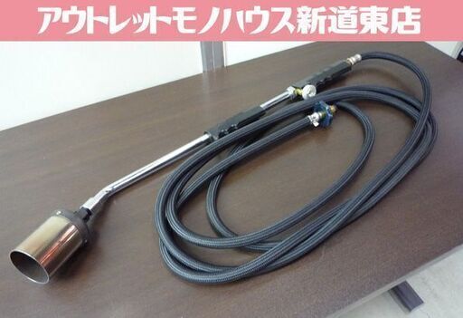 現状品 プロパンガスバーナー 新富士 NEWFUJI 中古 ホース長 約5m 札幌市東区 新道東店