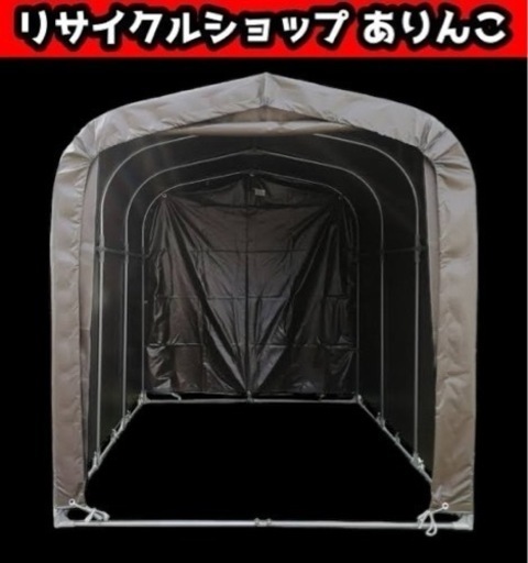 サイクルハウス  幌小屋 物置 SH6-OG型 3台用 M12017