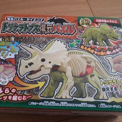 【新品未開封】2200円の立体パズル★トリケラトプス復元パズル