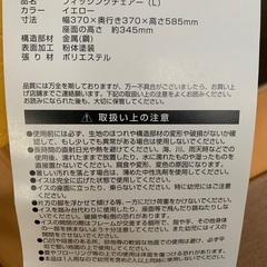 折り畳み椅子2個 フィッシングチェア L 未使用の画像