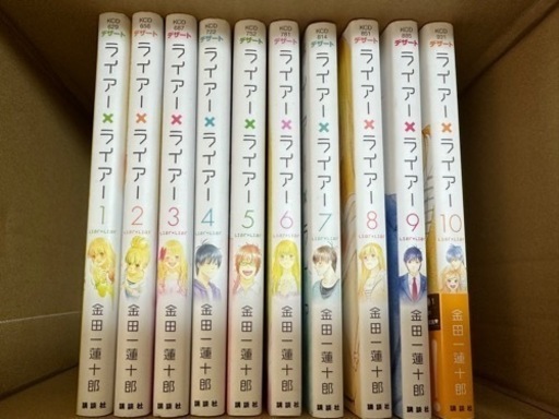 ライアー×ライアー