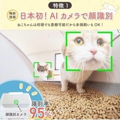 カメラ付き　AI 猫トイレ　トレッタ本体の画像