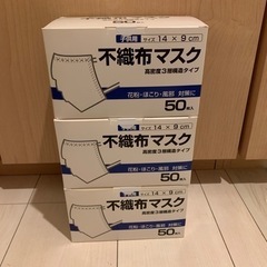 子ども用マスク50枚入x３箱
