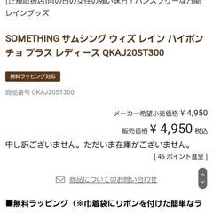 🌧️EDWIN SOMETHING 雨具 レインポンチョ ブランドの画像