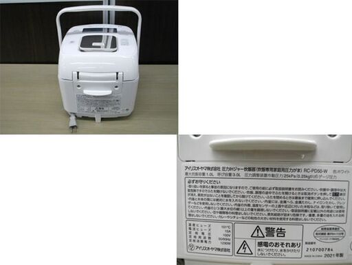 炊飯器 2021年製 5.5合 IH 40銘柄炊き アイリスオーヤマ RC-IK50-W 極厚火釜 ホワイト IRIS OHYAMA 苫小牧西店