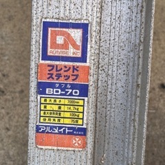 アルミ製　はしご　2連はしご