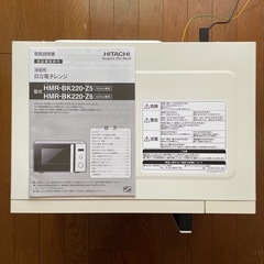 HITACHI 2021年製 電子レンジ