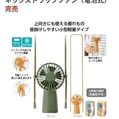 【新品未開封】ネックストラップファン×3★小型扇風機★単３乾電池