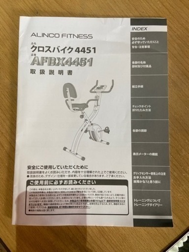 【受け渡し予定有】アルインコ フィットネスバイク エアロバイク