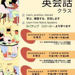 無料英会話クラス ( FREE ENGLISH CLASS)
