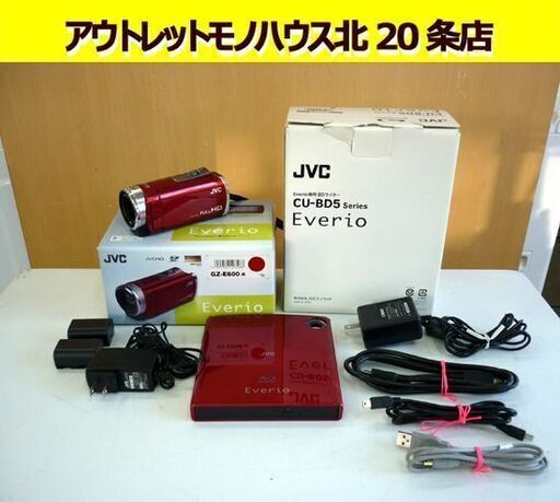 ☆JVCケンウッド ハイビジョンメモリームービー Everio GZ-E600 2013年製 レッド BDライター CU-BD5 2013年製 セット KENWOOD