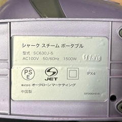 【超美品‼️】未使用パーツ多数♪ ショップジャパン シャーク スチームポータブル スチームクリーナー 高温スチーム 掃除用品の画像