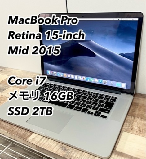 パソコン MacBook Pro 2015 MJLT2J/A