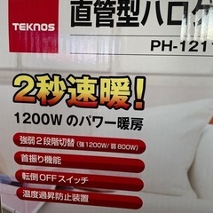 TEKNOS テクノス　ハロゲンヒーターの画像