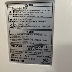 TEKNOS テクノス　ハロゲンヒーターの画像