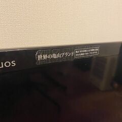 【急募】40インチ テレビ SHARP LED AQUOS V V5 LC-40V5-Bの画像