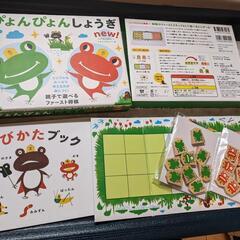 ぴょんぴょん将棋