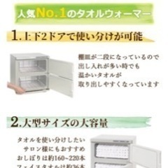 タオルウォーマー TW-32S の画像