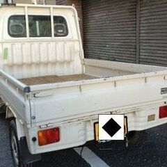 現状販売今月２０日まで出品ダイハツハイゼットトラックMT　エアコン　簡易カーナビ＆ドライブレコーダー＆ETC付き　車検長い７年２月まで　距離５万9600ｋｍの画像