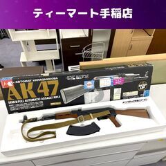 AK47の中古が安い！激安で譲ります・無料であげます(2ページ目
