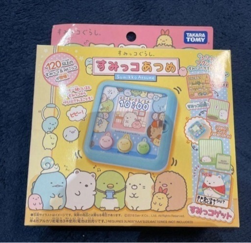 すみっこぐらし　すみっこあつめ