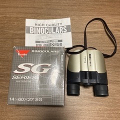 双眼鏡　ケンコー　【取引中】