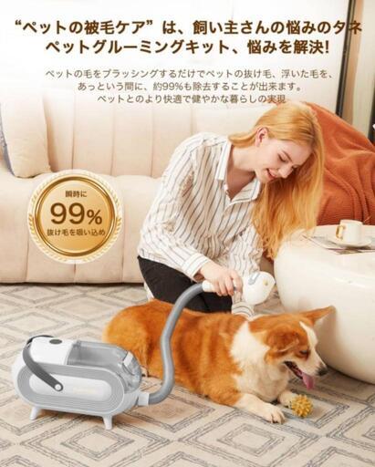 掃除機 バリカン ペット用 グルーミング 8in1 犬 ネコ コードレス 新品未使用