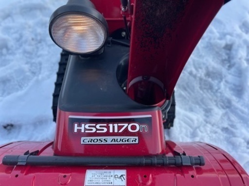 HONDA除雪機！クロスオーガ搭載 大排気量のハイパワーモデル HSS1170n