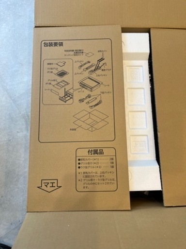 IHコンロ　未使用