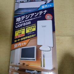 売れました、地デジアンテナ