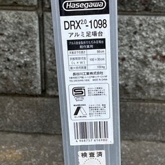 アルミ製ロック機能付き足場台(3つ折り)の画像