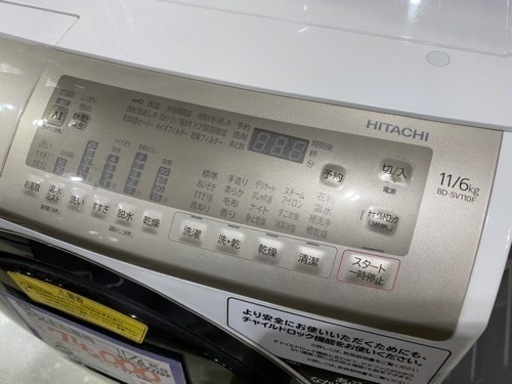 日立　ドラム式洗濯機　BD-SV110F