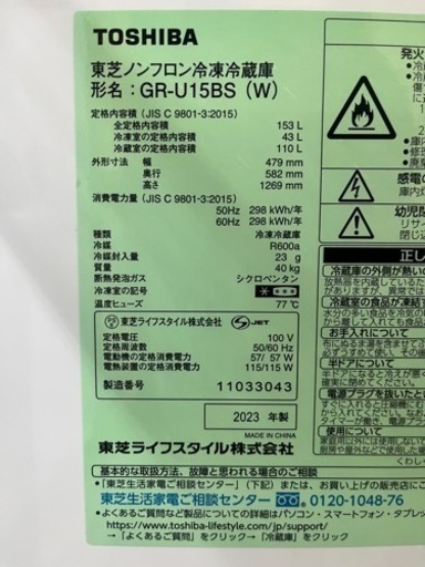 TOSHIBA 冷蔵庫